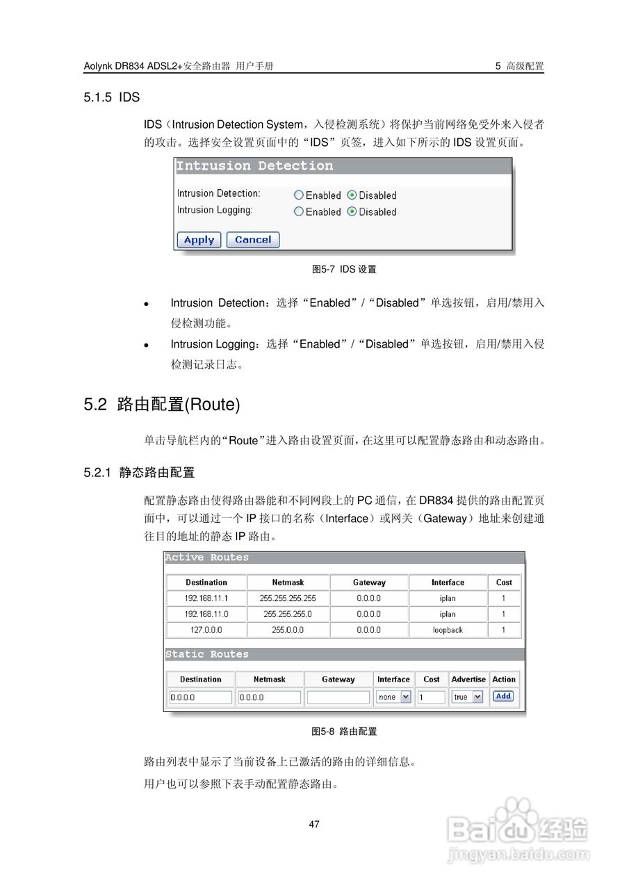 华三交换机DR834ADSL2+形说明书:[6]