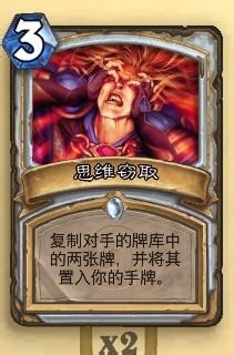 炉石传说JJC选牌————牧师篇(3)
