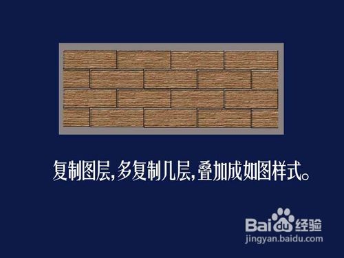 用PS制作简单特别的砖块叠加字效