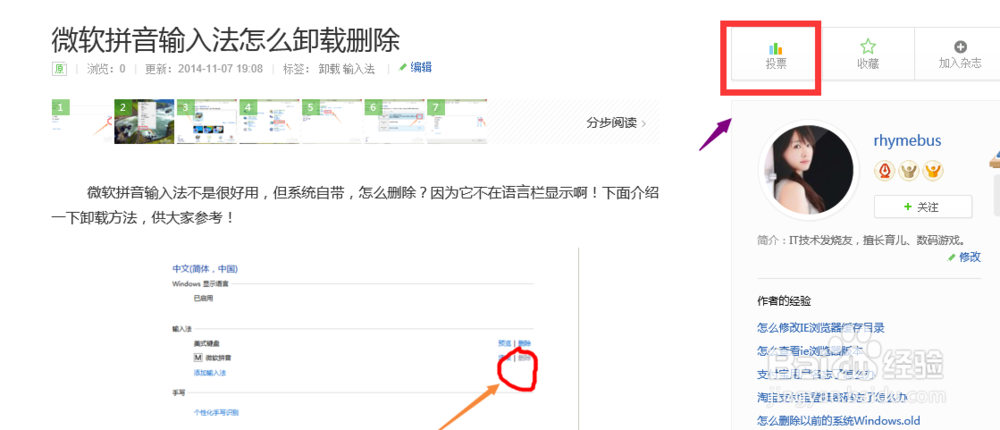 IE浏览器的字体大小怎么设置