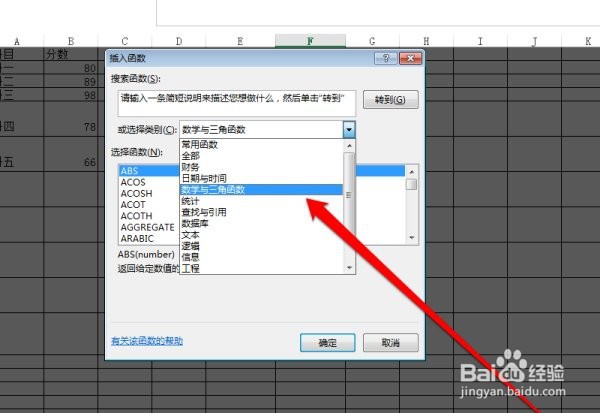 excel表格中设置公式