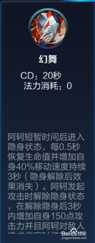 王者荣耀:阿轲 教学攻略