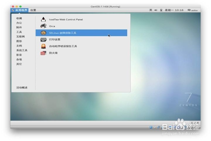 centos8怎么安装
