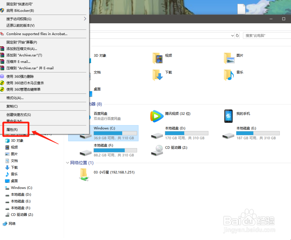 win10系统中C盘删除文件方法