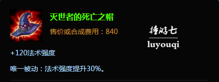 S5LOL中单辛德拉出装攻略