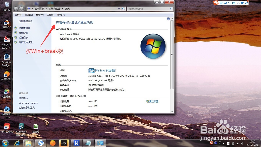 如何使用电脑Win键的快捷功能