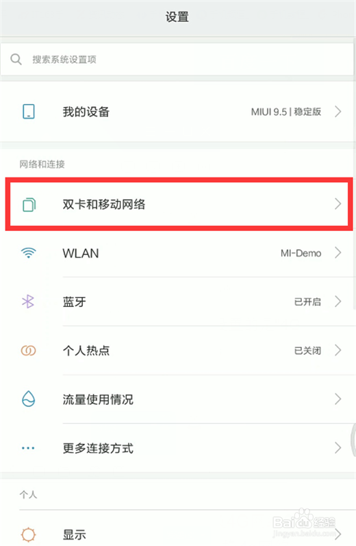 小米play怎么设置默认拨号卡