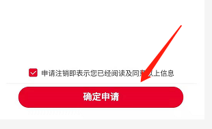安卓版联通如何申请注销手机号