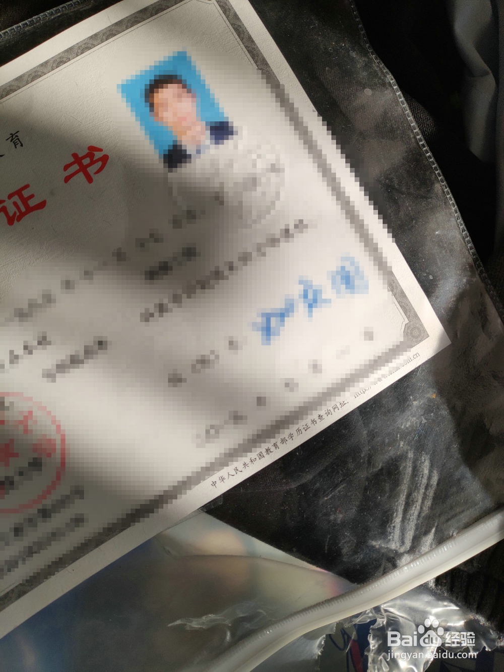 怎么保存大学毕业证书