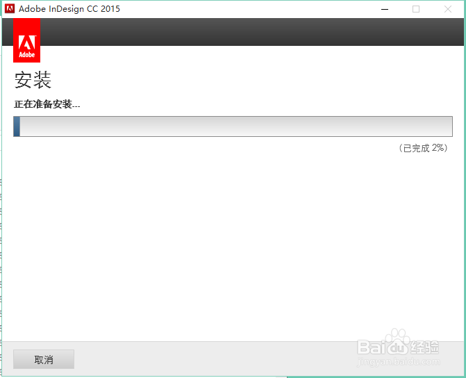 adobecc2015系列软件注册机教程
