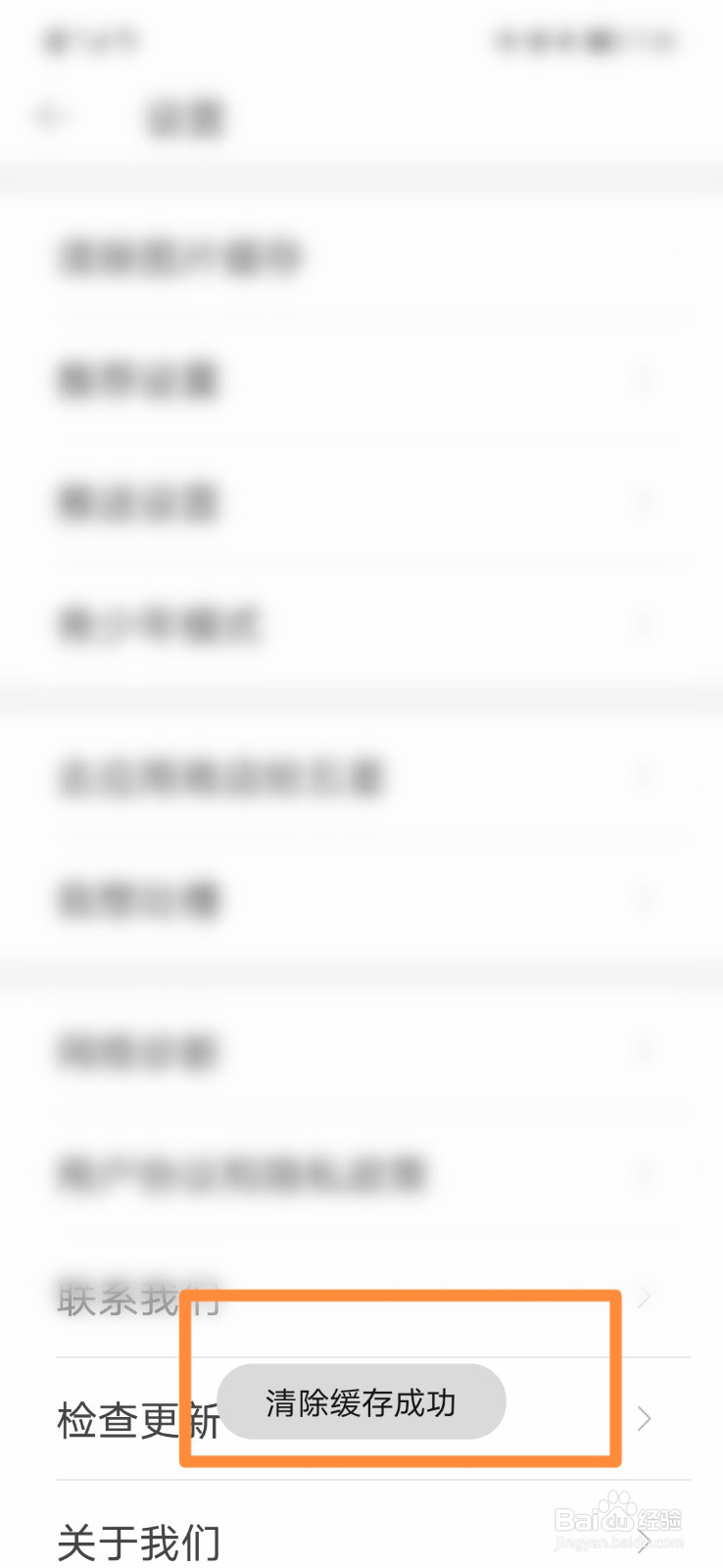 堆糖网怎么点击清除图片缓存