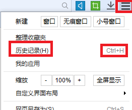 <b>如何查看百度浏览器的历史访问记录</b>