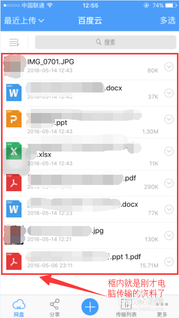 怎样快速批量同步电脑资料到苹果手机、ipad