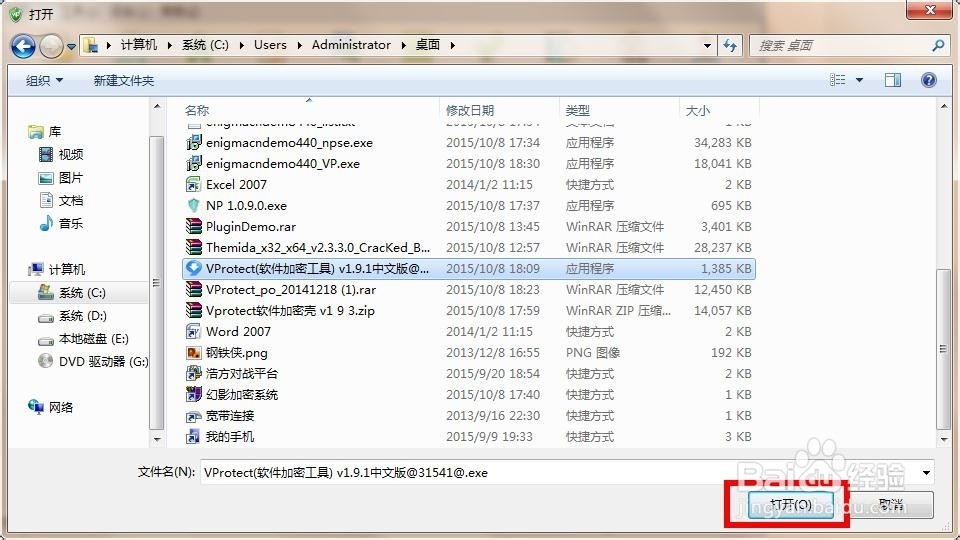怎么给软件加注册码（二）