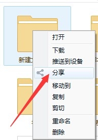 百度云盘怎样分享文件