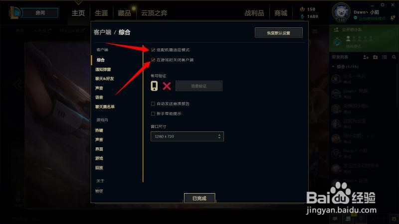 电脑玩联盟卡如何解决