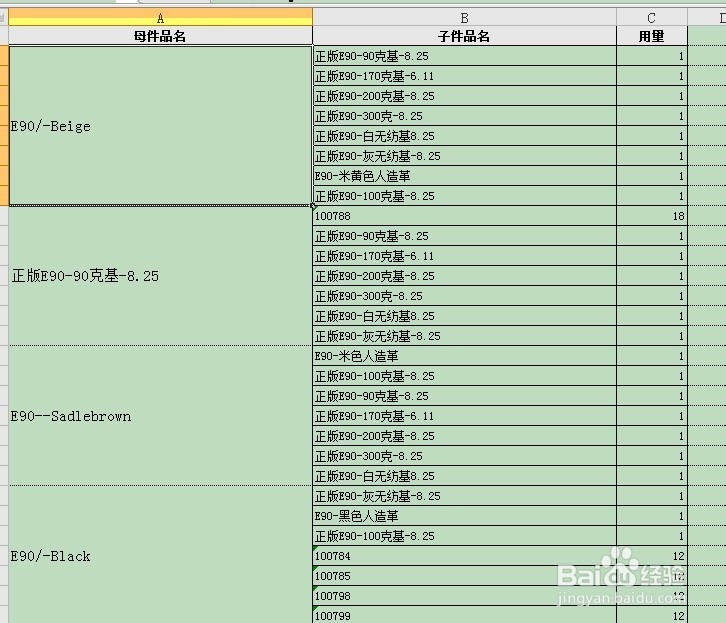 Excel中批量合并指定单元格