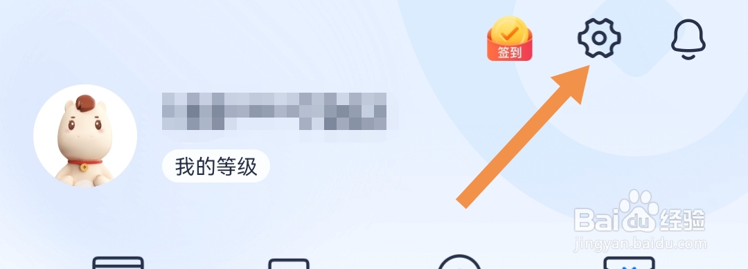 安逸花软件如何清除缓存