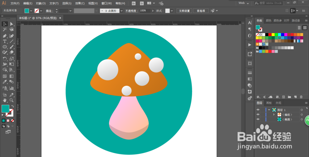 如何用ILLUSTRATOR绘制蘑菇LOGO图案