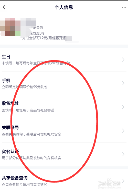 2018，如何免费获得腾讯视频VIP