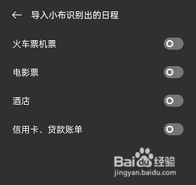 oppo手机其他日程如何导入