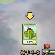 植物大战僵尸快速通关游戏攻略：[53]4-2.1