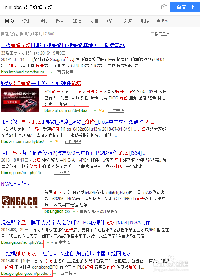 如何搜索关键词出现所有论坛