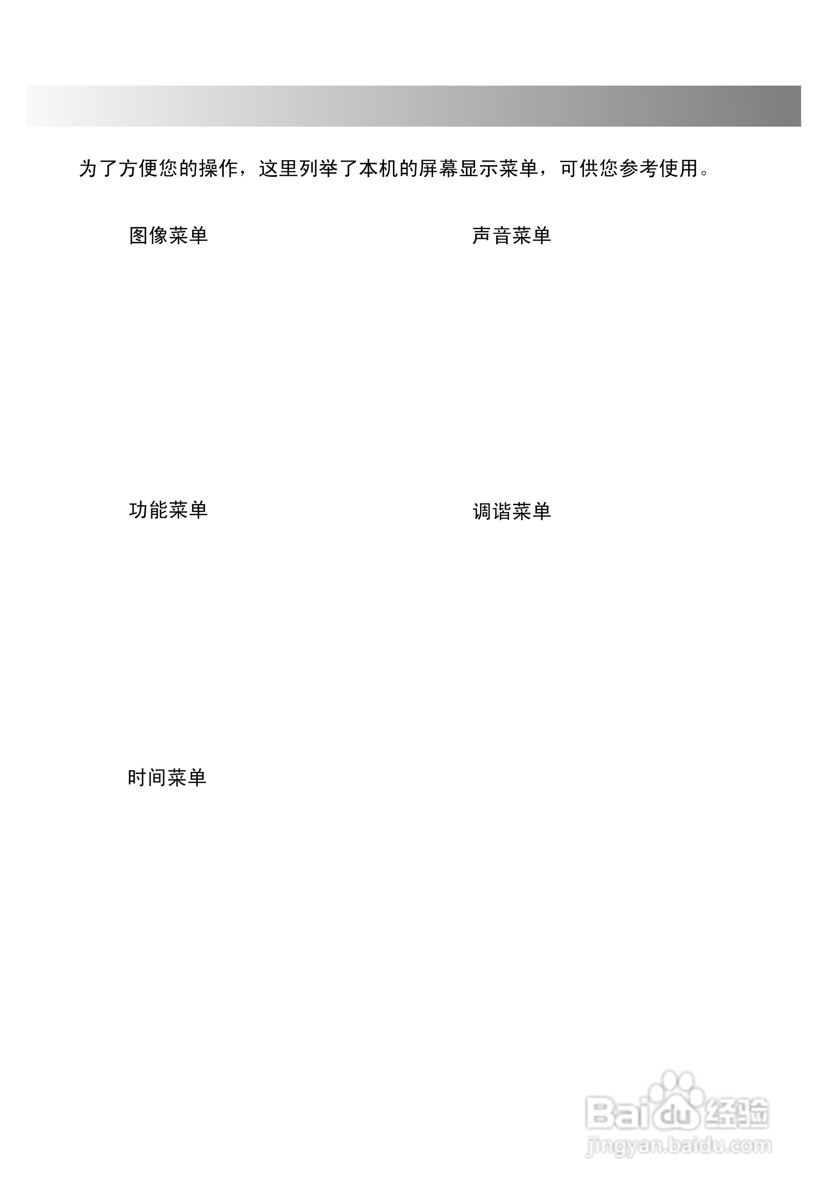 海尔D29FA12-AKM彩电使用说明书:[1]