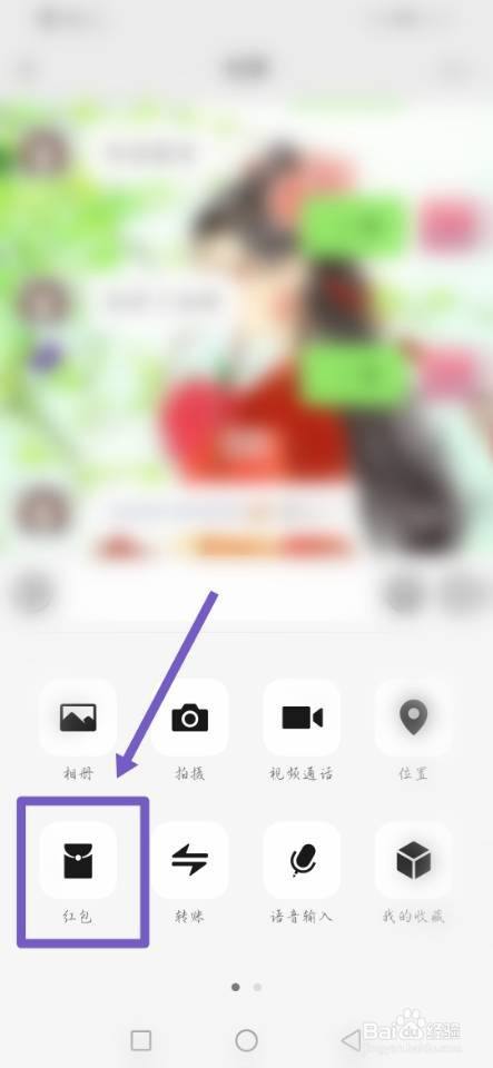 微信發紅包怎麼設置紅包封面