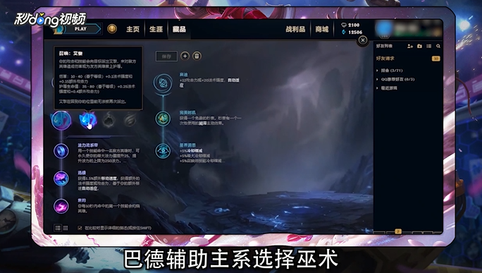LOL巴德怎么玩