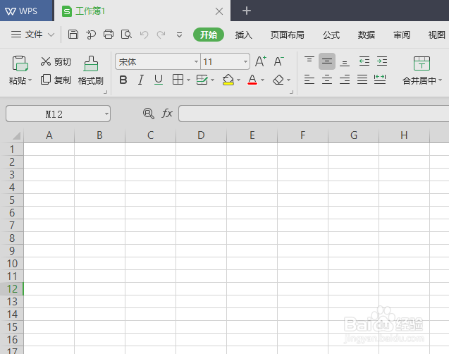 WPS2019表格如何设置拒绝录入重复项