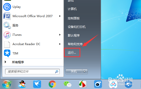 Windows找不到文件 rundll32.exe