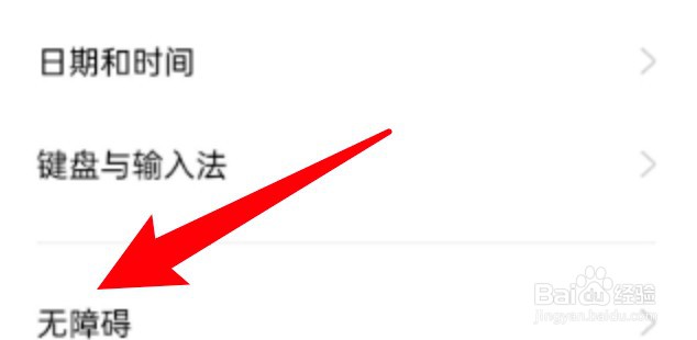 oppo手机怎么关闭手机的放大功能