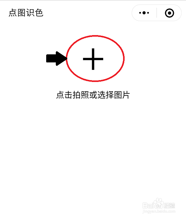 怎么知道图片颜色、如何识别字体颜色