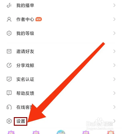 戏鲸怎么开启粉丝通知?