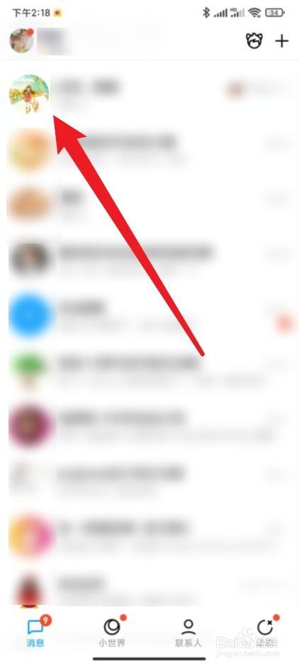 qq超级表情在哪