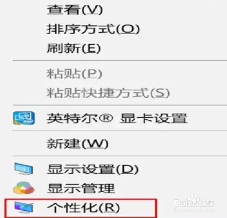 win10如何把图片设置成电脑桌面