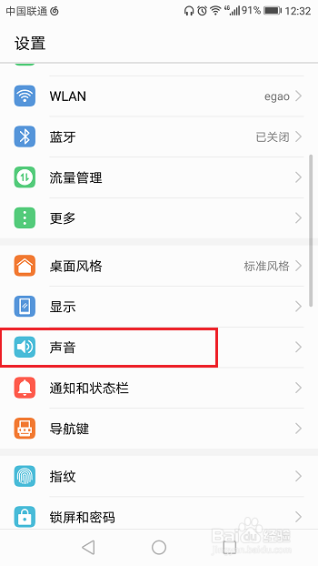 网易云音乐怎么设置手机铃声