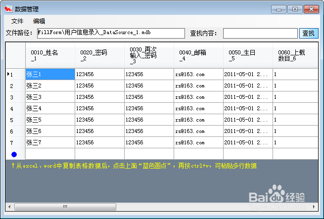 自动将Excel文件中的数据批量填写到网页中