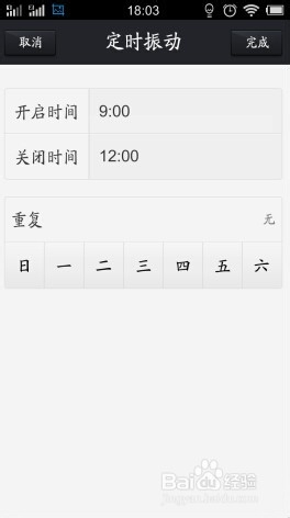 VIVOX3如何定时开关机和定时震动倒计时震动
