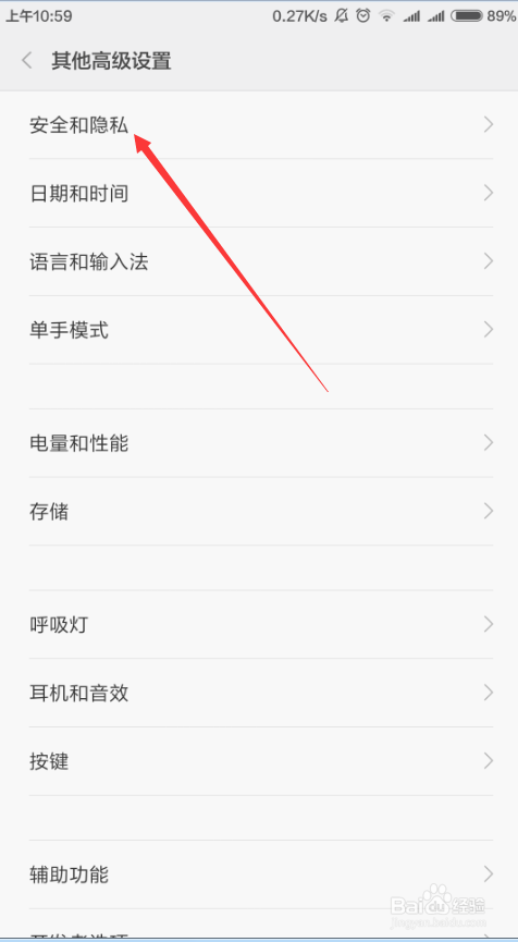 怎么降低手机丢失造成的风险