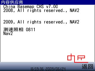 NOKIA GPS导航-Garmin技巧篇