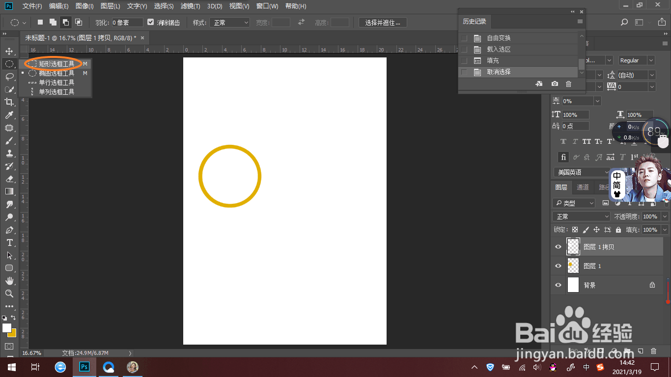 如何使用PS制作缩小图标