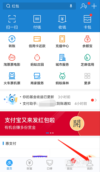如何把支付宝花呗设为首选支付方式?