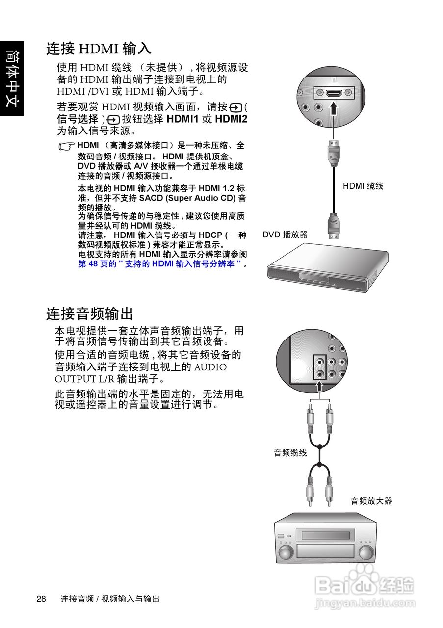 明基SH3731液晶彩电使用说明书:[3]