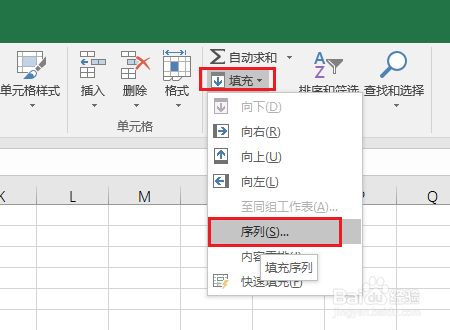 Excel怎样输入等差数列