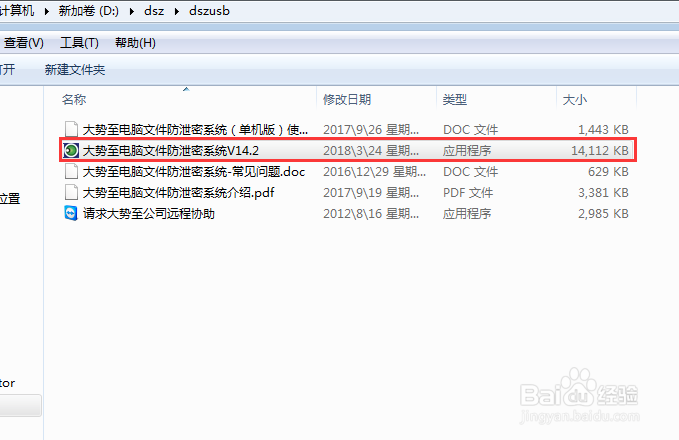 如何设置电脑向U盘拷贝资料禁止U盘向电脑拷贝?