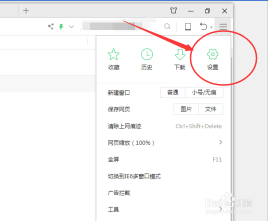 教你360浏览器如何修改主页