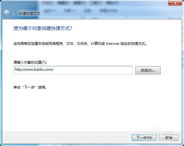 为网页创建快捷方式，双击直接打开