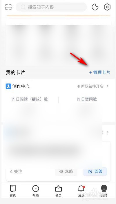 知乎可能感兴趣的圈子怎么关闭